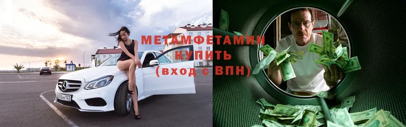 МЕТАМФЕТАМИН витя  Мышкин 